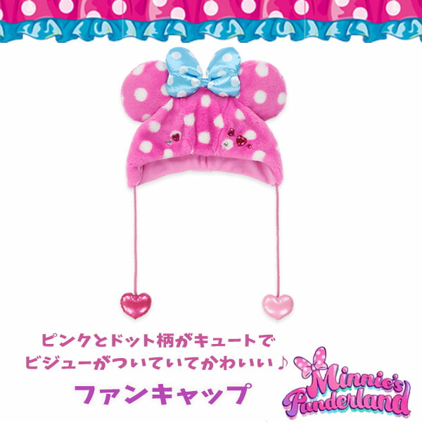 楽天市場】ファンキャップ 帽子 ミニーマウスのファンダーランドを