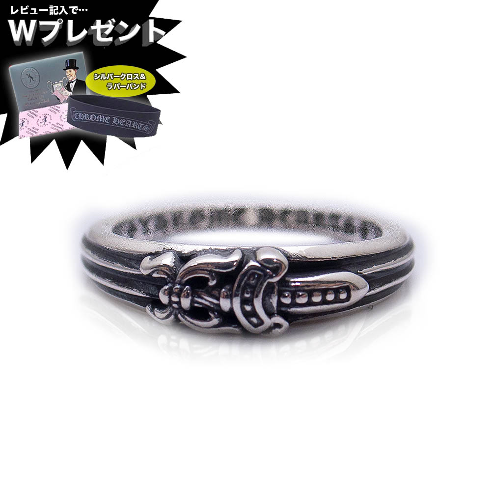 楽天市場】新品 即納 クロムハーツ リング ベビー クラシック ダガー