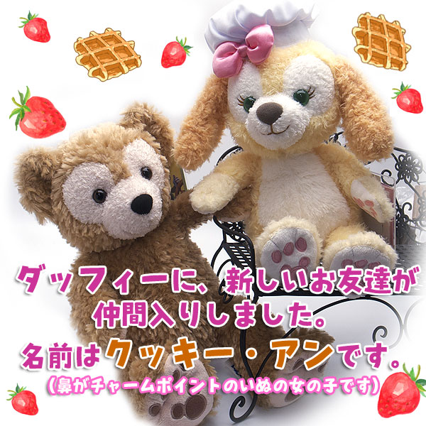 楽天市場】シェリーメイ＆ステラルー ぬいぐるみ Sサイズ ペアセット