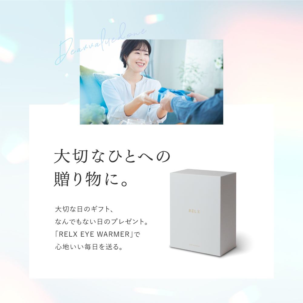 楽天市場】【アイマッサージャーランキング1位】 RELX リラクス アイ