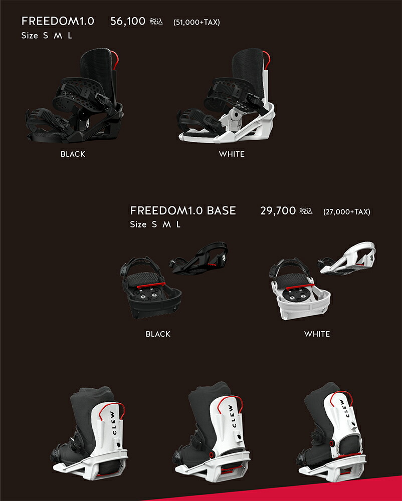 楽天市場】25-26 クルー ビンディング フリーダム ホワイト Clew