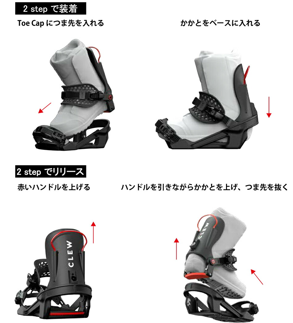 楽天市場】25-26 クルー ビンディング フリーダム ブラック Clew
