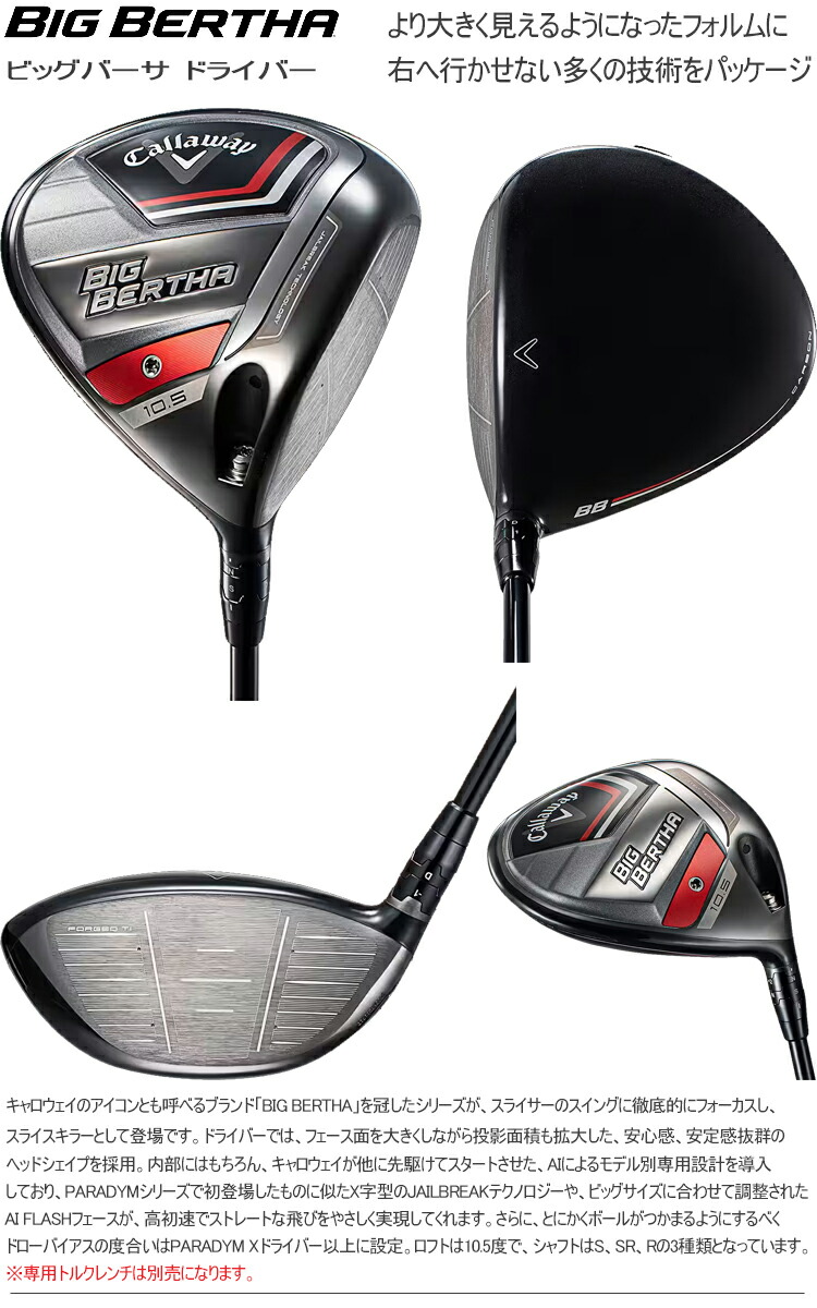 楽天市場】キャロウェイビッグ バーサ ドライバーSPEEDER NX for
