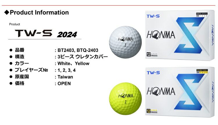 楽天市場】まとめ買い本間ゴルフホンマ New TW-Sゴルフボール