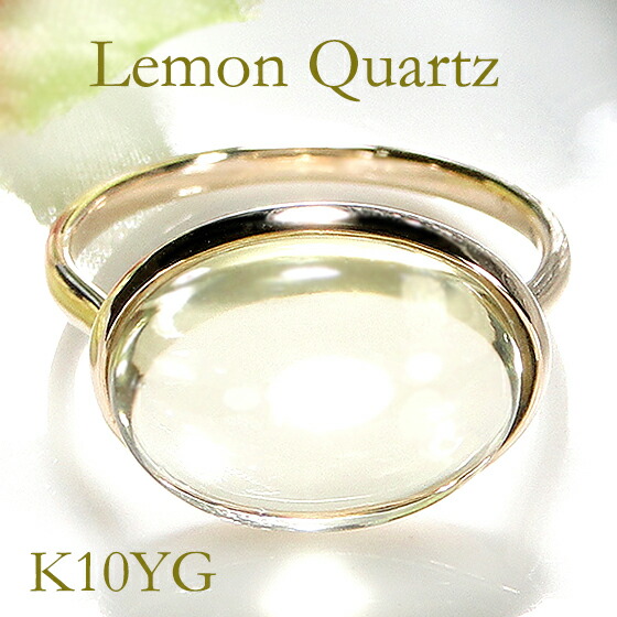 楽天市場】K10YG レモンクォーツ リング【送料無料】【代引手数料無料
