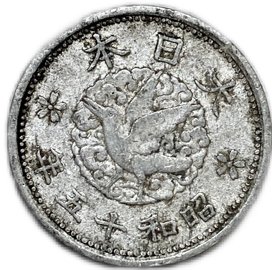 楽天市場】カラス1銭アルミ貨 最終年号 昭和15年(1940年) 美品
