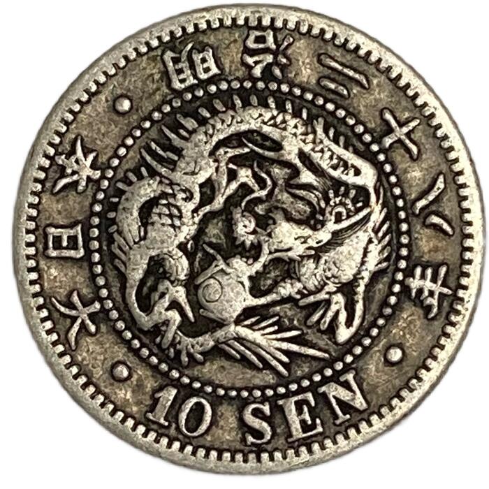 楽天市場】竜10銭銀貨 明治28年(1895年) 美品 龍10銭銀貨 日本 貨幣