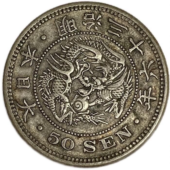 楽天市場】【銀貨】竜50銭銀貨 明治36年(1903年) 美品 日本 貨幣 古銭