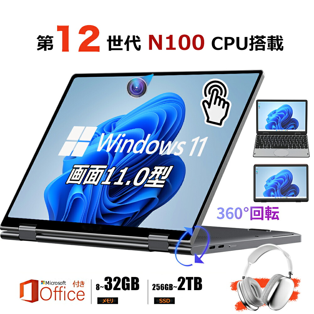 11インチ ノートパソコン」の人気商品一覧 | 安い商品を通販サイトから