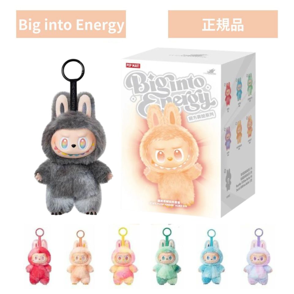 labubu エナジー」の人気商品一覧 | 安い商品を通販サイトから探す