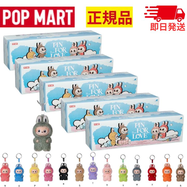 ラブブ 正規品 セット」の人気商品一覧 | 安い商品を通販サイトから