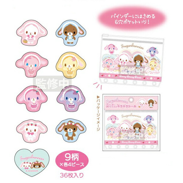 楽天市場】【2026年5月発売予約商品！】 シュガーバニーズバインダー