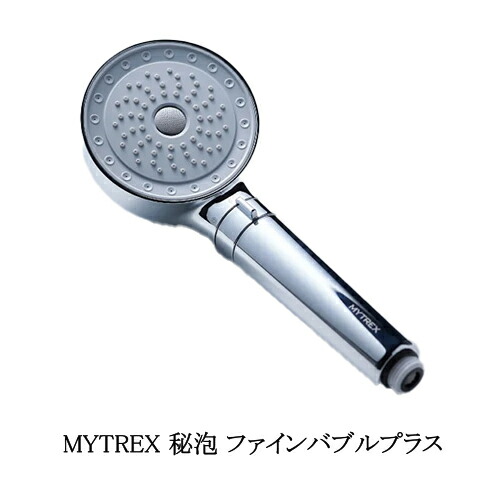 創通メディカル MYTREX HIHO FINE BUBBLE+ MT-HFBP22SL (シャワー