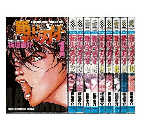 楽天市場】範馬刃牙 全巻セットの通販