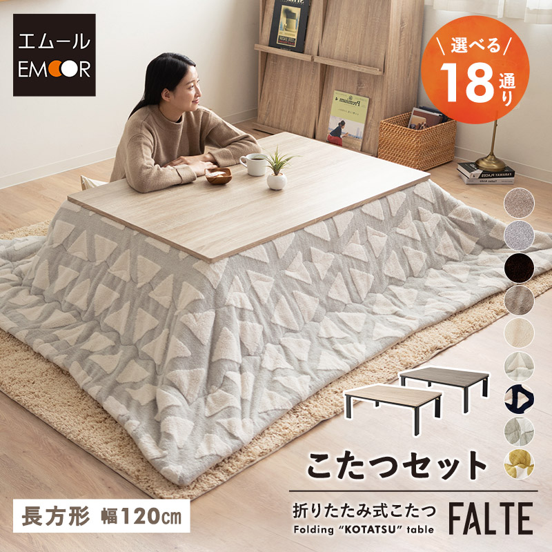 楽天市場】【12h限定P3倍☆25日12:00〜】選べる こたつセット こたつ2