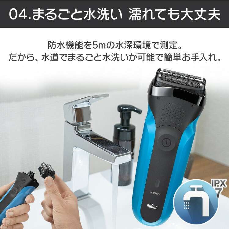 楽天市場】ブラウン 310S 髭剃り 電動シェーバー 防水 シェーバー 男性