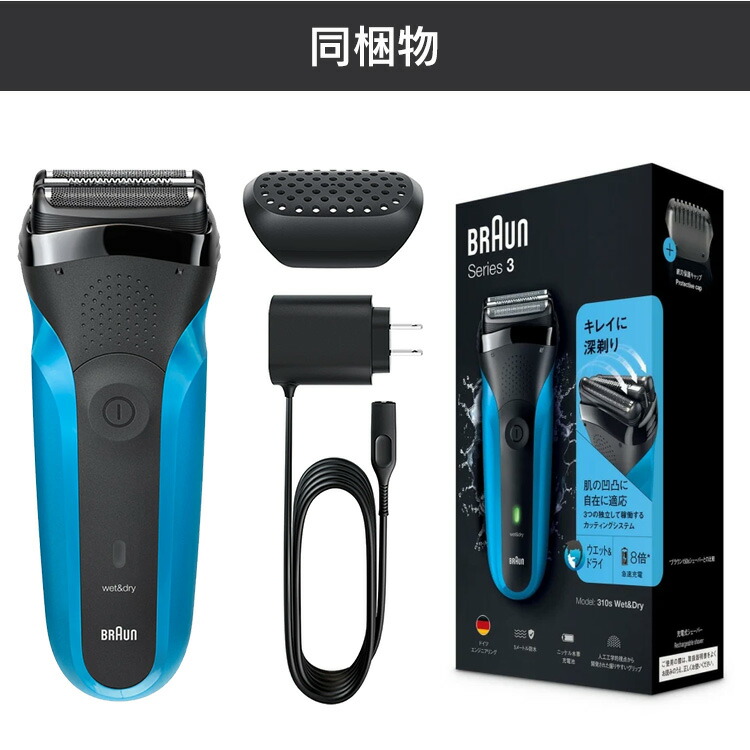 楽天市場】ブラウン 310S 髭剃り 電動シェーバー 防水 シェーバー 男性