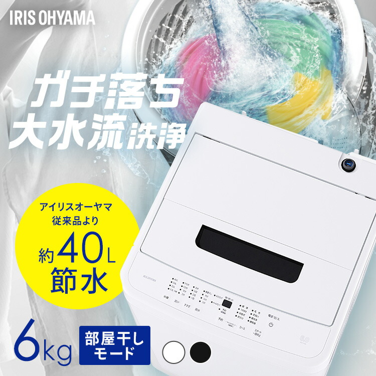 楽天市場】洗濯機 6kg 縦型 一人暮らし 全自動洗濯機 縦型洗濯機 節水