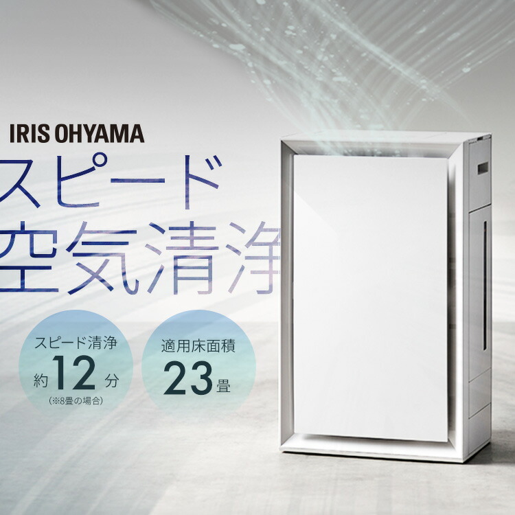 楽天市場】[250円OFFクーポン/新生活フェア] 空気清浄機 加湿器 23畳