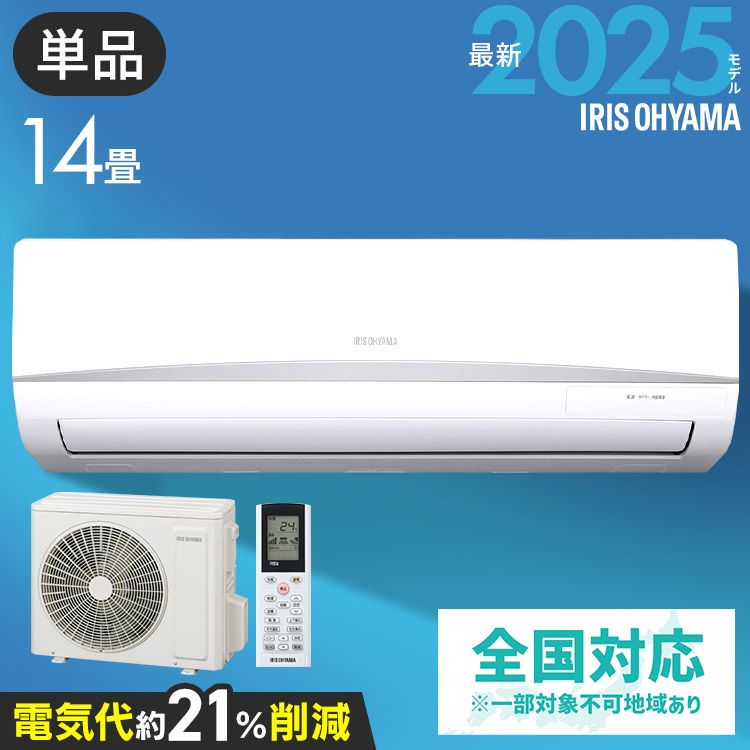 楽天市場】[400円OFFクーポン/くらしにプラス] エアコン 14畳 2025年
