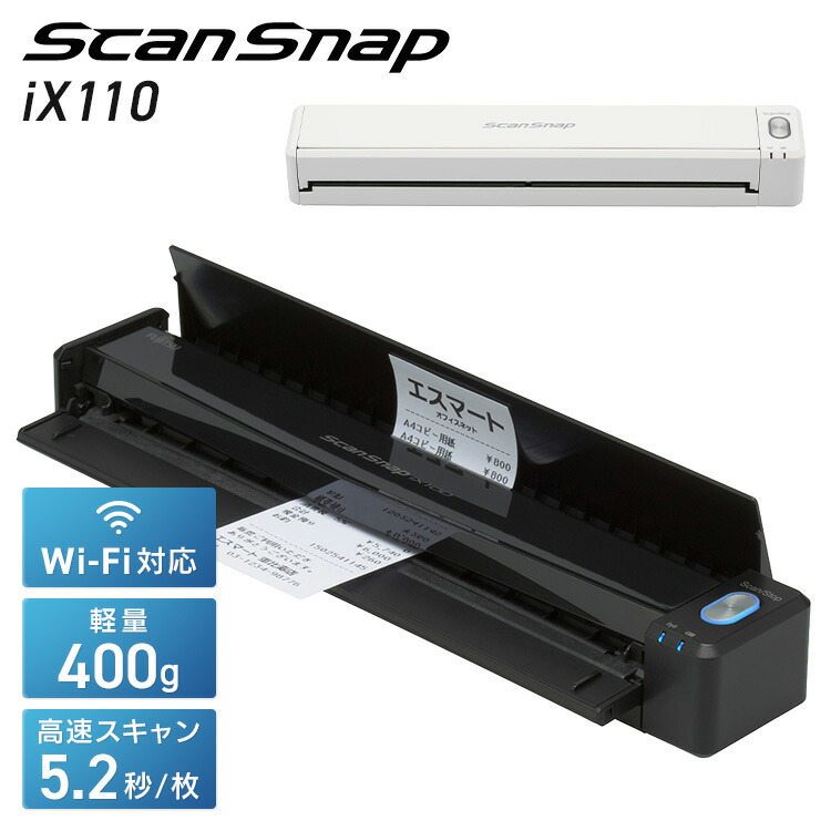 楽天市場】[400円OFFクーポン/くらしにプラス] ScanSnap iX110 FI