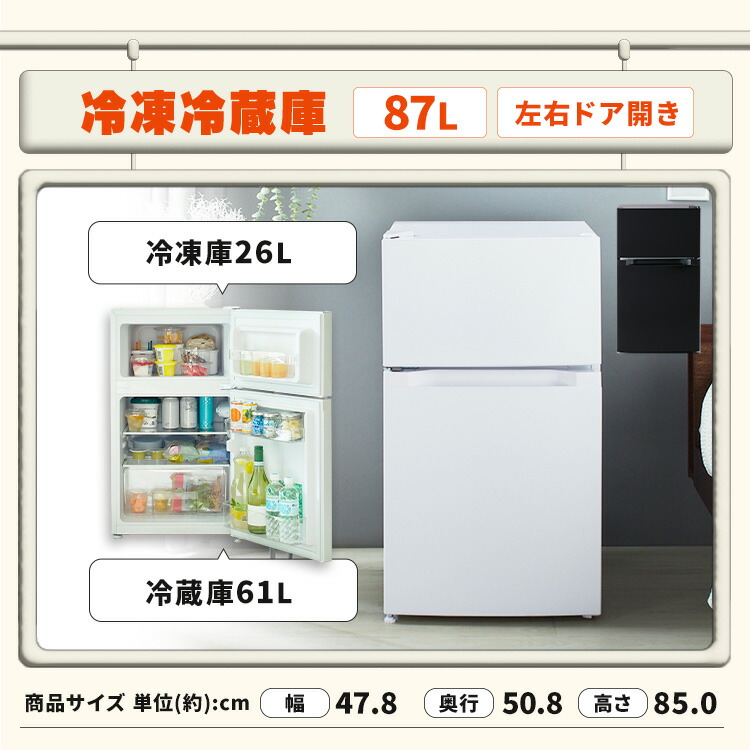 楽天市場】【新品】家電セット 一人暮らし 2点セット 冷蔵庫 洗濯機