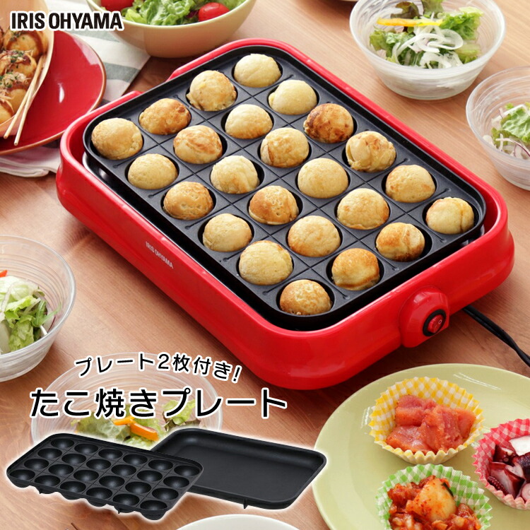 楽天市場】ホットプレート 焼肉 たこ焼き プレート2種 2way たこ焼き器