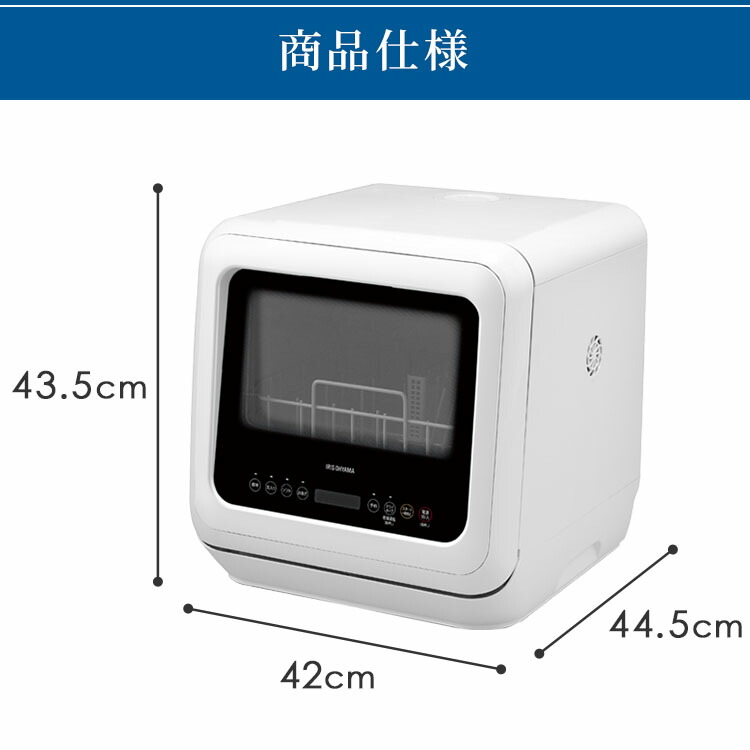 楽天市場】[400円OFFクーポン/くらしにプラス] 食器洗い乾燥機 食洗機