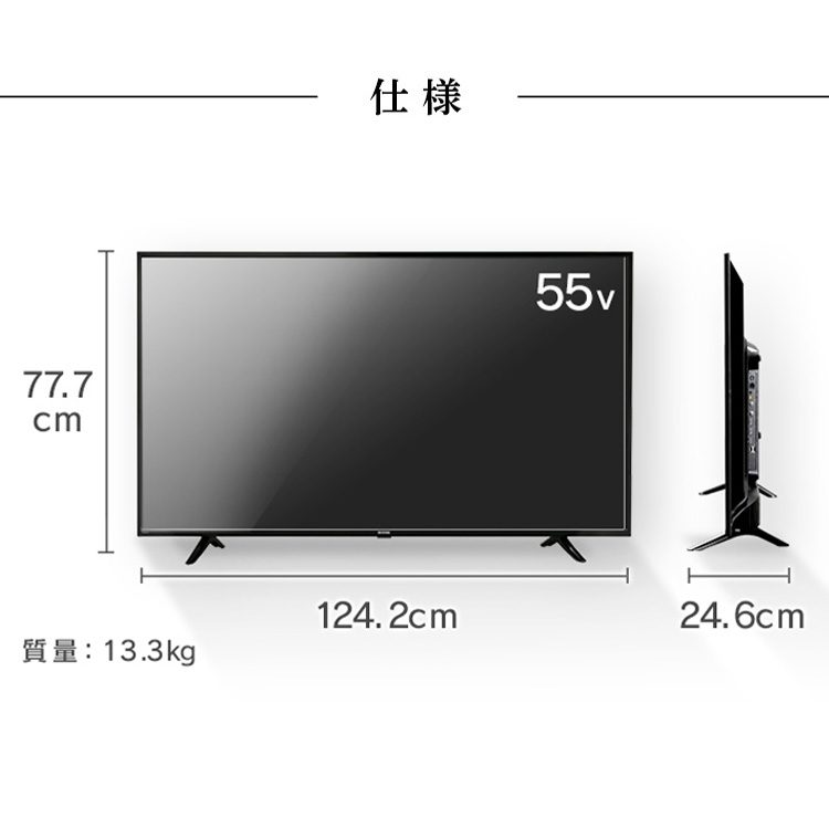 楽天市場】[400円OFFクーポン/くらしにプラス] テレビ 55型 4K 液晶