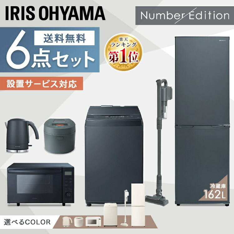 楽天市場】[最大250円OFFクーポン/新生活フェア] 【新品】家電セット