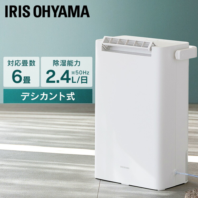 楽天市場】[400円OFFクーポン/くらしにプラス] 除湿機 デシカント 衣類