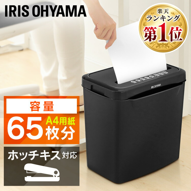 楽天市場】シュレッダー 家庭用 電動 コンパクト 5枚同時細断 クロス