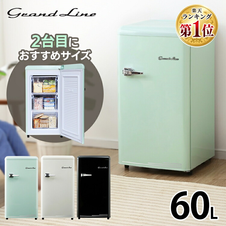 楽天市場】[最大250円OFFクーポン/新生活フェア] 冷凍庫 小型冷凍庫 1