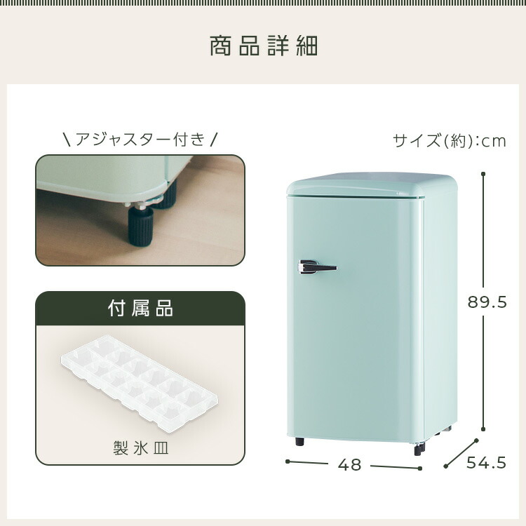 楽天市場】≪ポイント10倍☆24日9:59迄≫冷蔵庫 おしゃれ 小型 レトロ