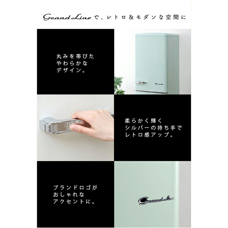 楽天市場】[400円OFFクーポン/くらしにプラス] 冷蔵庫 レトロ デザイン