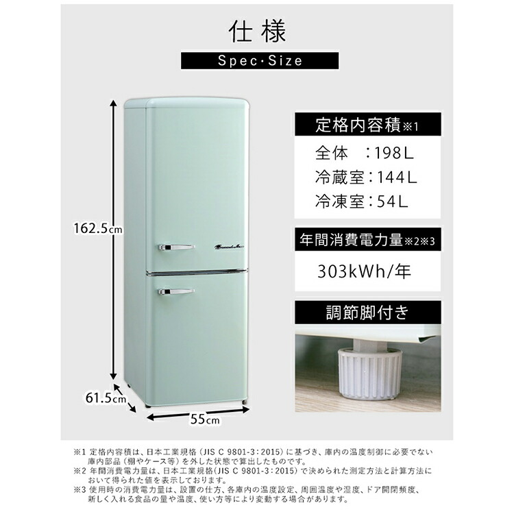 楽天市場】[400円OFFクーポン/くらしにプラス] 冷蔵庫 レトロ デザイン