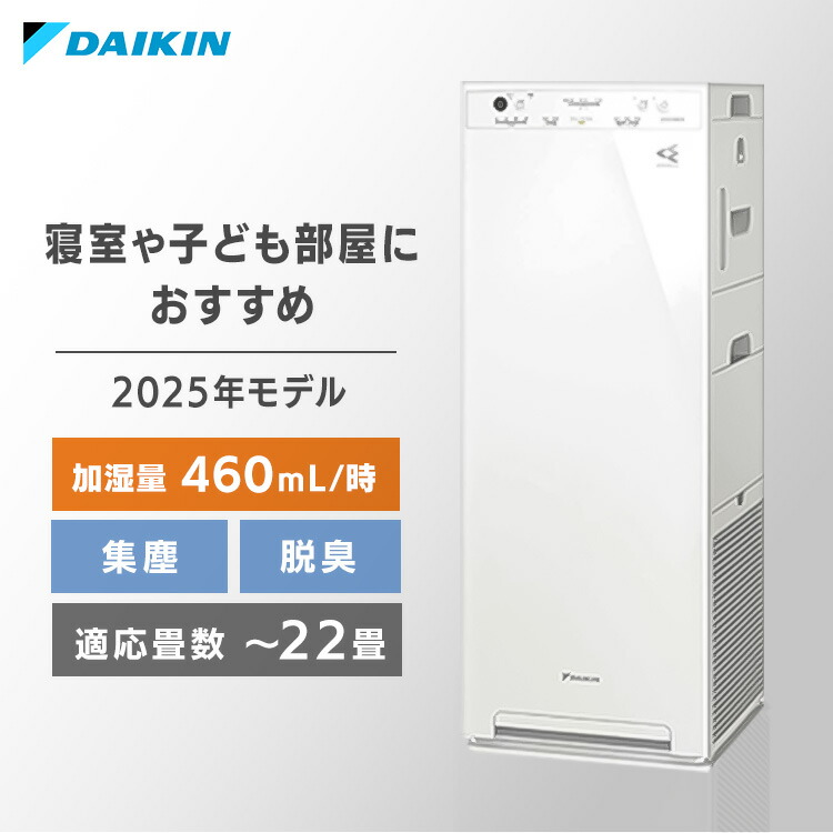 楽天市場】[最大250円OFFクーポン/新生活フェア] 空気清浄機 加湿器