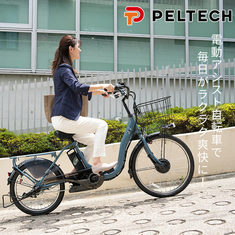楽天市場】[400円OFFクーポン/くらしにプラス] 電動自転車 子供乗せ