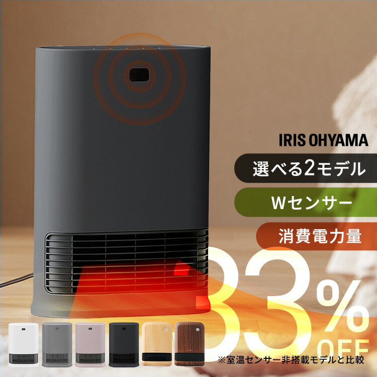 楽天市場】[100円OFFクーポン/くらしにプラス] セラミックヒーター 速