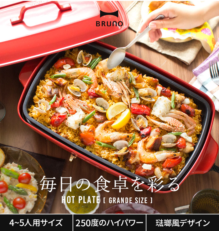 楽天市場】【特典付き＆365日出荷】 ブルーノ BRUNO ホットプレート