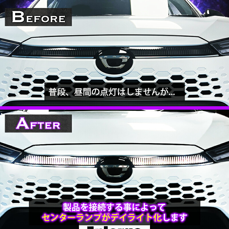 楽天市場】TOYOTA カローラクロス ZVG13 ZVG16 専用 センターランプ