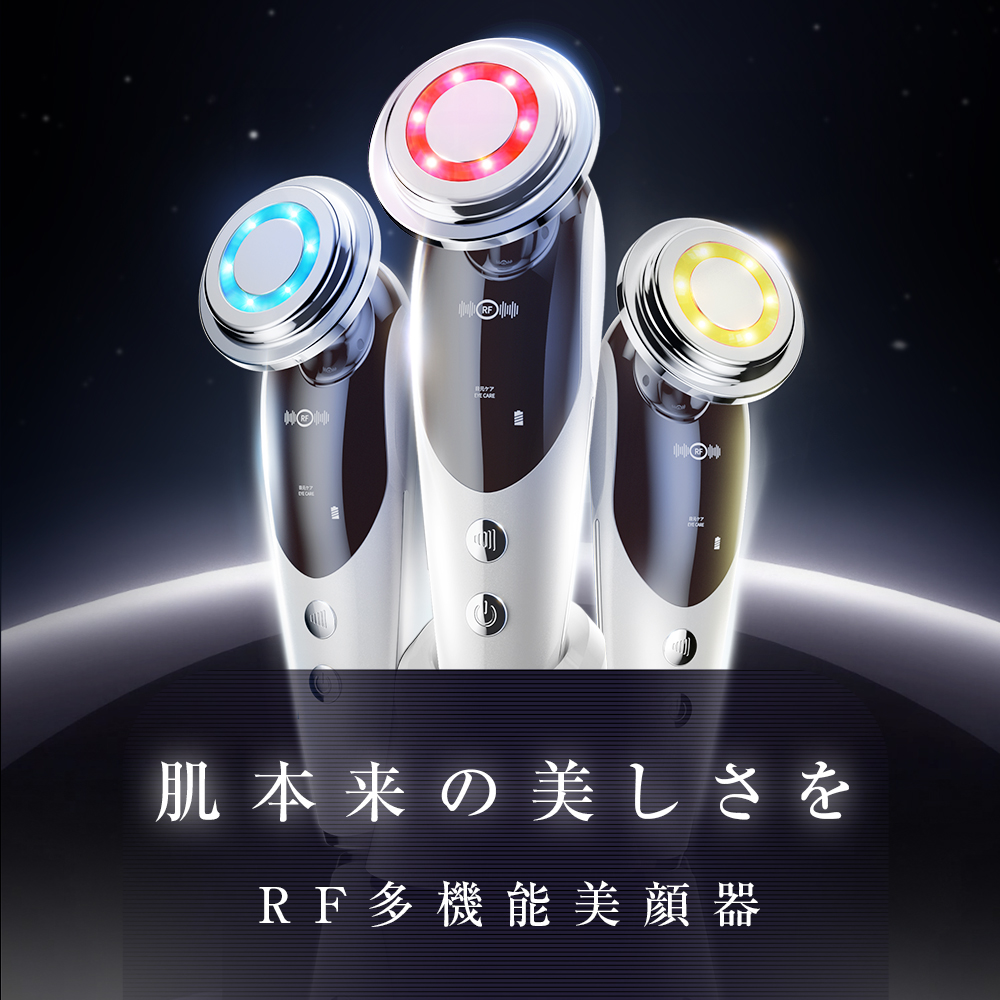 楽天市場】｢EMS&光エステ｣美顔器 ems ラジオ波 超音波美顔器 LED 光