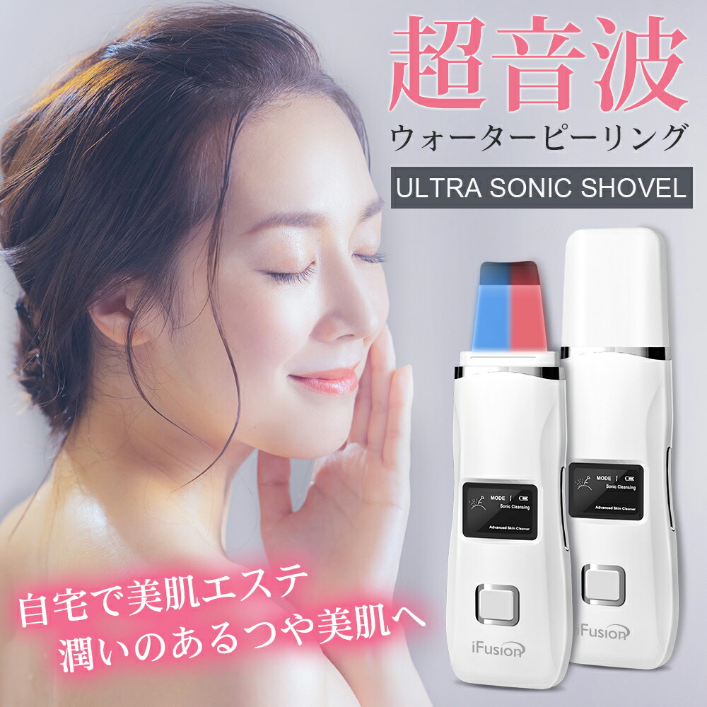 楽天市場】「ウォーターピーリング 美顔器 毛穴ケア 超音波ピーリング