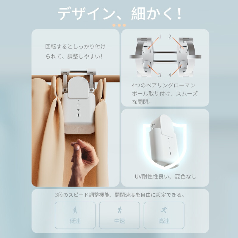 楽天市場】Smart curtain robot スマートカーテン 自動 開閉 スマート