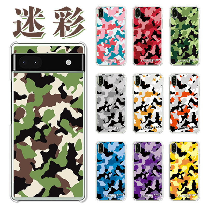 楽天市場】ほぼ全機種対応スマホケース【迷彩柄〜MEISAI〜】iPhone16e