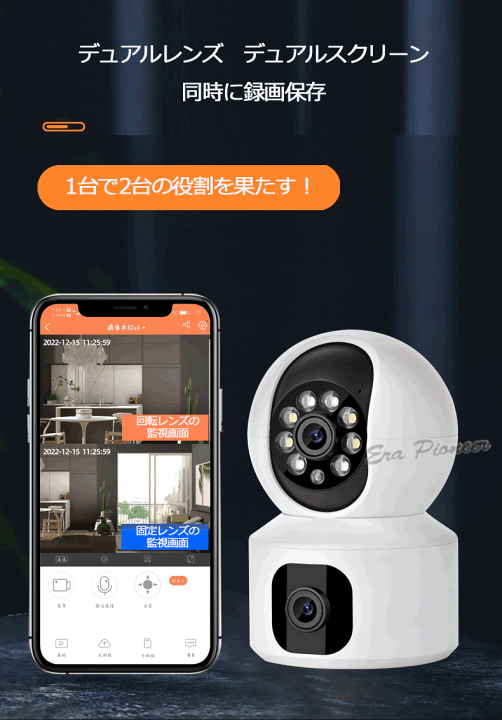 楽天市場】デュアルレンズ 防犯カメラ ワイヤレス wifi 人体検知 AP