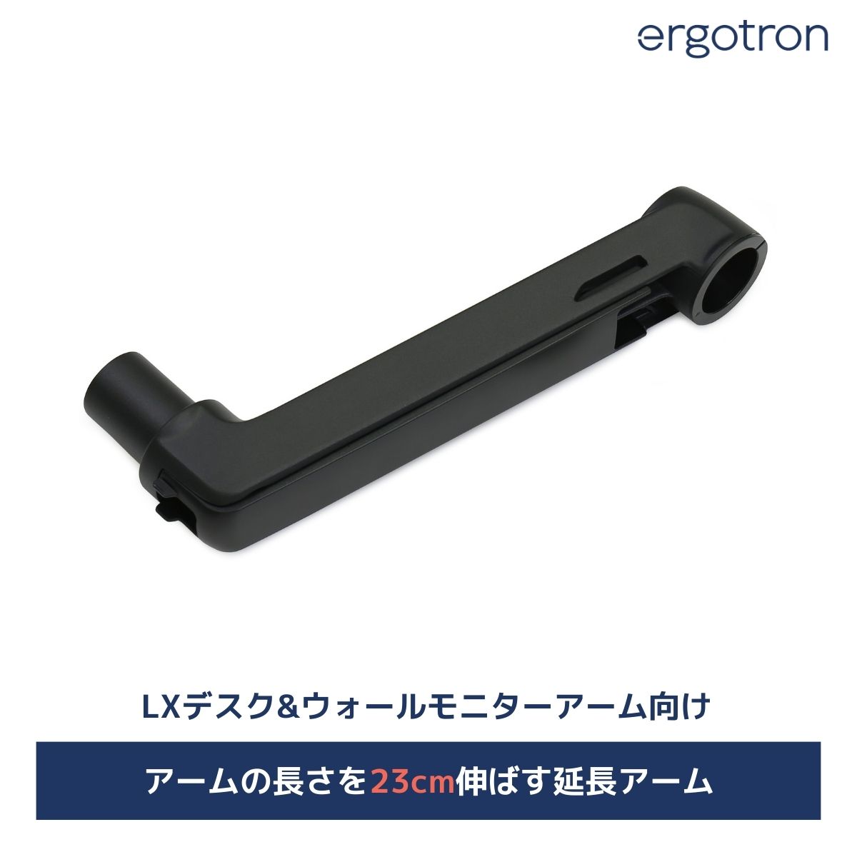 楽天市場】【モニターアーム オプション】エルゴトロン LX デスク