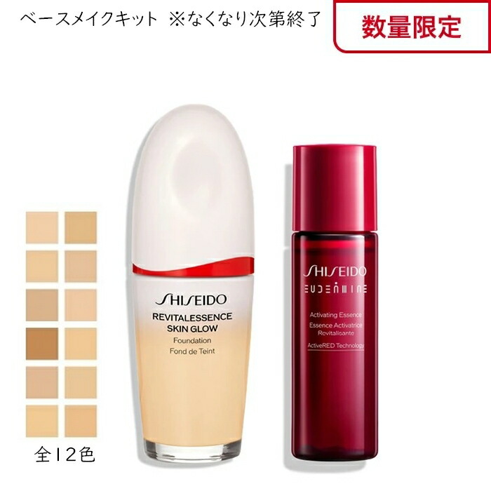 楽天市場】2月キャンペーン特典あり SHISEIDO Makeup 資生堂