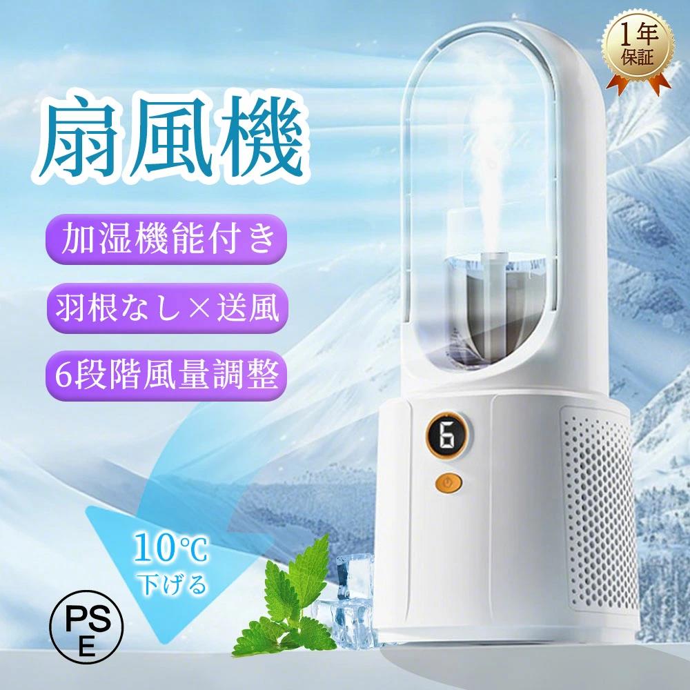 冷風機 冷風扇 スリムタワー」の人気商品一覧 | 安い商品を通販サイト