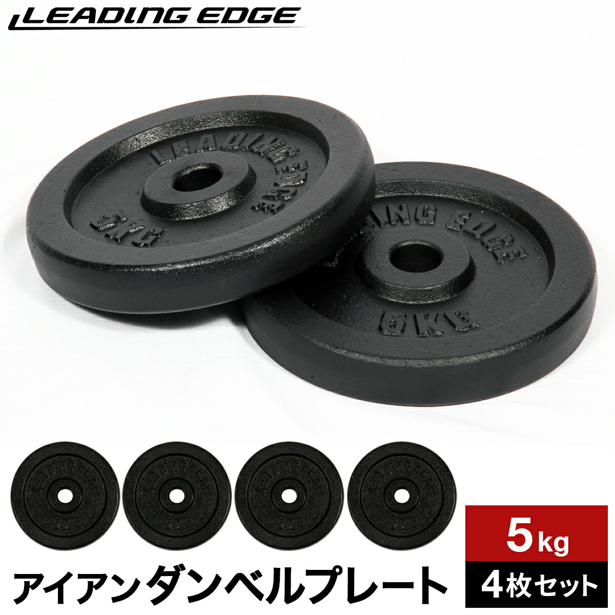 楽天市場】ダンベル アイアン プレート 1.25kg/2.5kg/5kg 2枚/4枚
